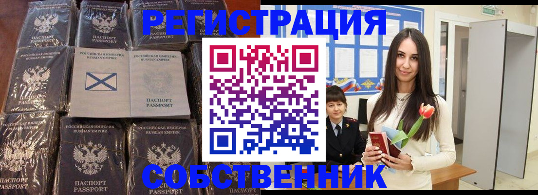 временная регистрация для школы в Апшеронске