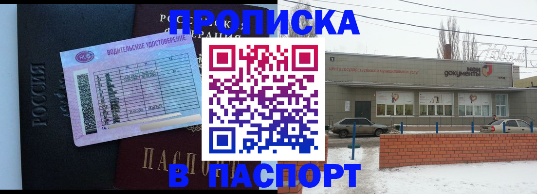 временная регистрация госуслуги в Апшеронске