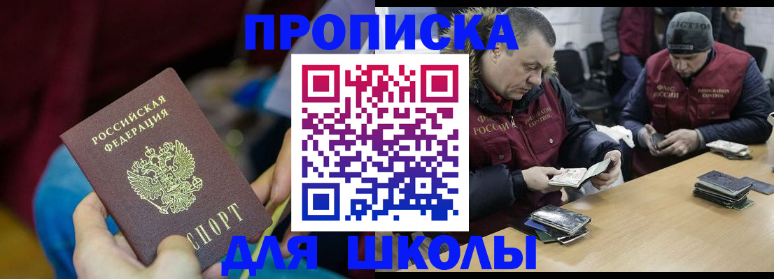 прописка регистрация в Апшеронске