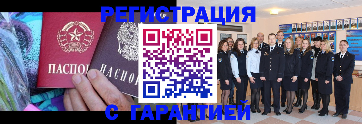 прописка регистрация в Апшеронске